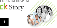 CK DENTAL HOSPITAL - CK Story - more
